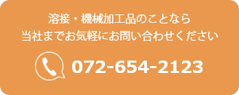 お問合せ